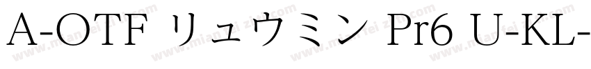 A-OTF リュウミン Pr6 U-KL字体转换